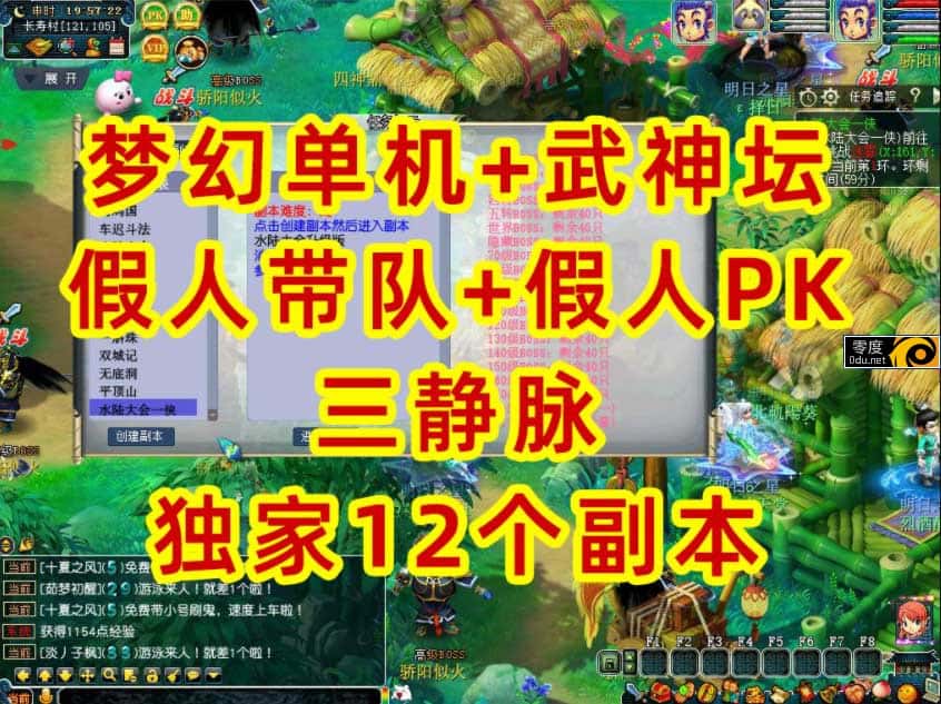 梦幻西游单机无限仙玉版